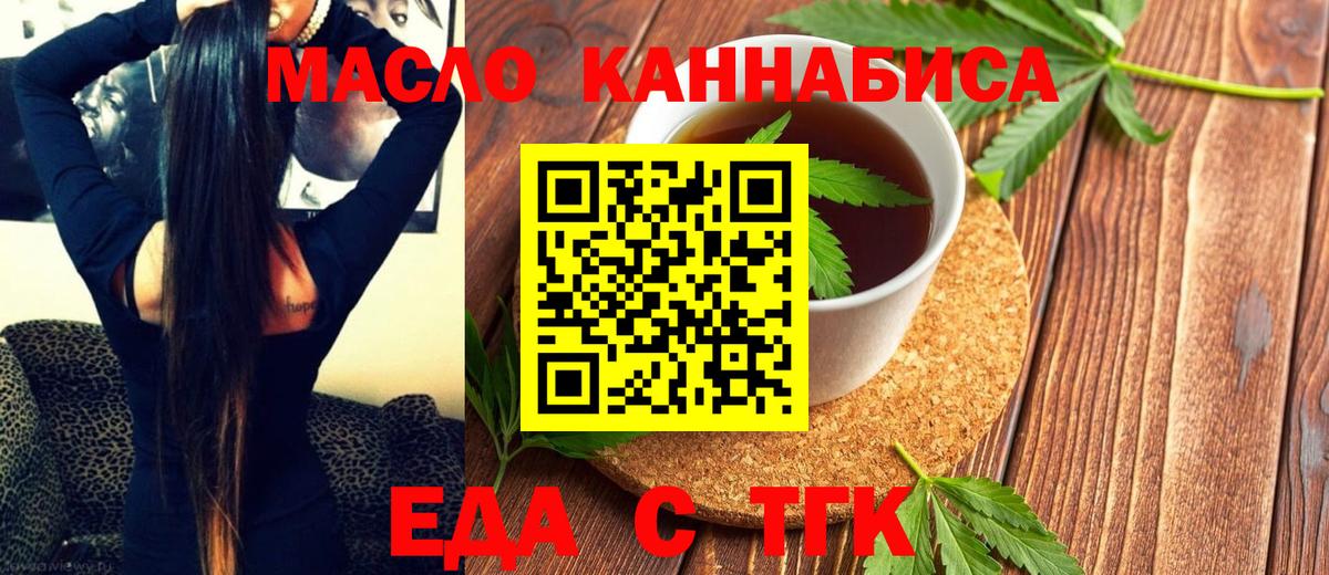 Canna-Cookies конопля Астрахань