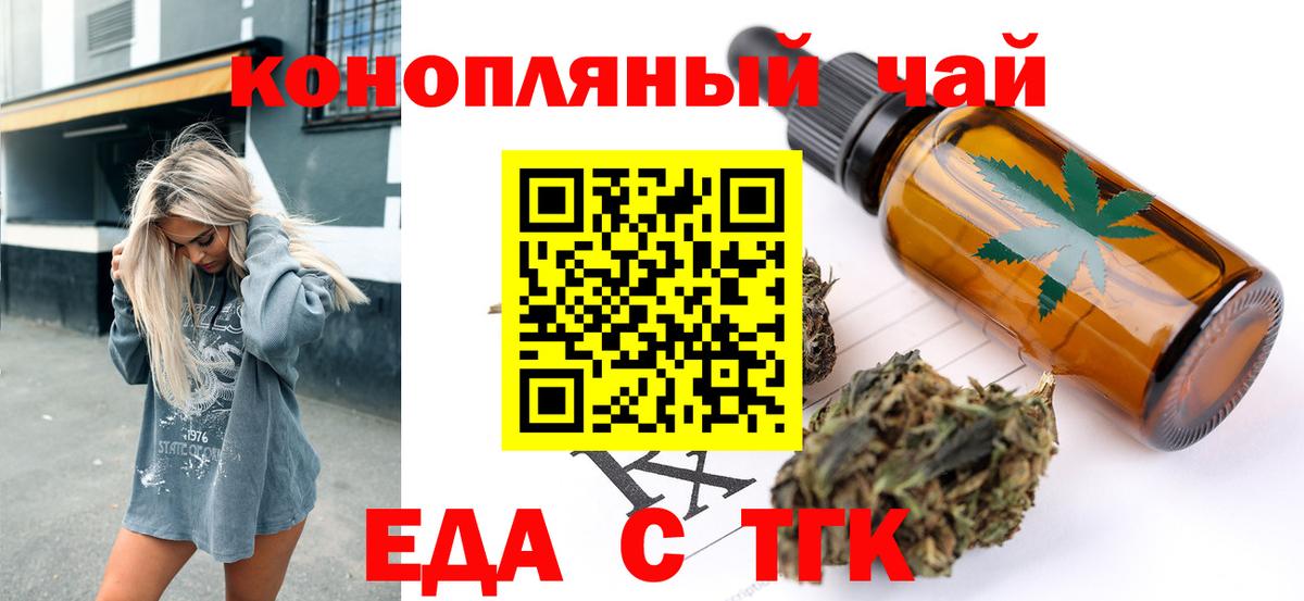 Cannafood марихуана  Вход с VPN  Астрахань 