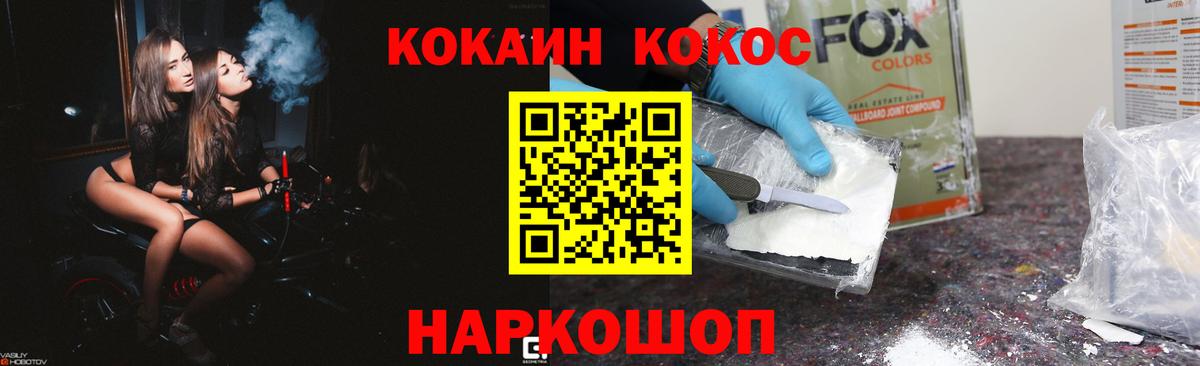 Кокаин Перу Астрахань