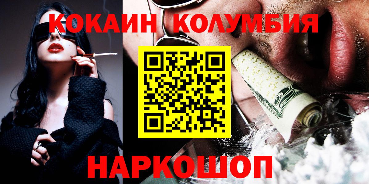 как найти закладки  Cocaine FishScale  КОКАИН  Вход с VPN  Астрахань  Кокаин Перу 