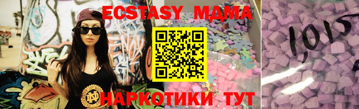 Астрахань  ЭКСТАЗИ  Вход с VPN  Ecstasy 250 мг  Ecstasy 280мг 
