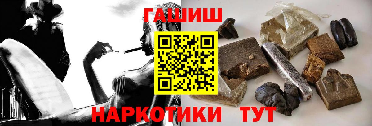 ГАШ hashish Астрахань