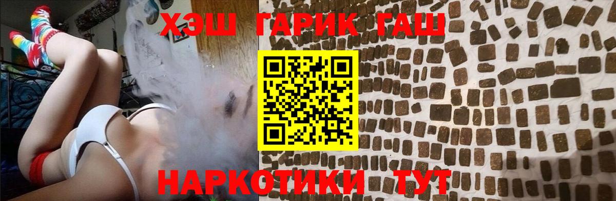 Астрахань  ГАШИШ индика сатива  ГАШ 40% ТГК  Вход с VPN 