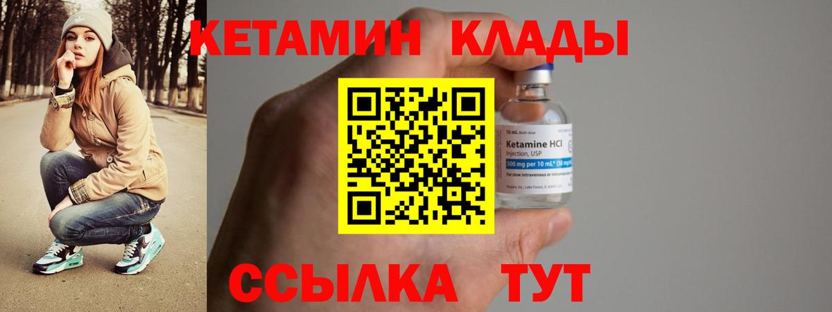 Кетамин VHQ  Вход с VPN  Астрахань  КЕТАМИН ketamine 