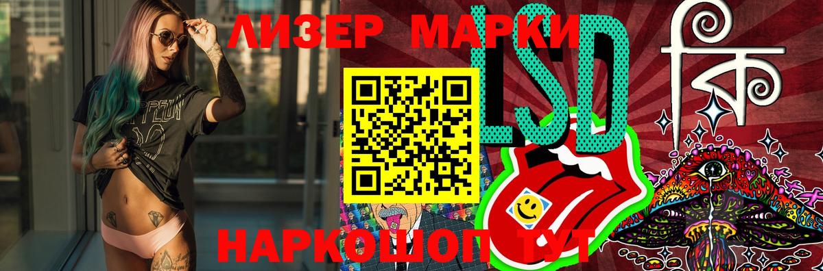 LSD-25 экстази ecstasy  Лсд 25 экстази кислота  Вход с VPN  Астрахань 