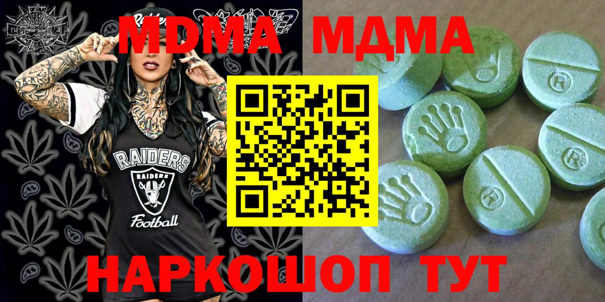 МДМА crystal  Вход с VPN  МДМА  Астрахань  MDMA Molly 