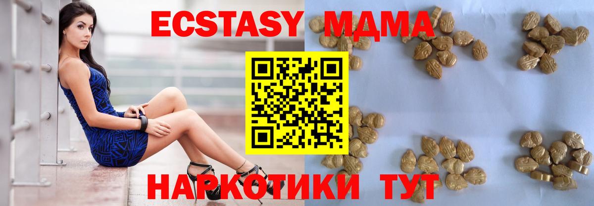 МДМА VHQ Астрахань