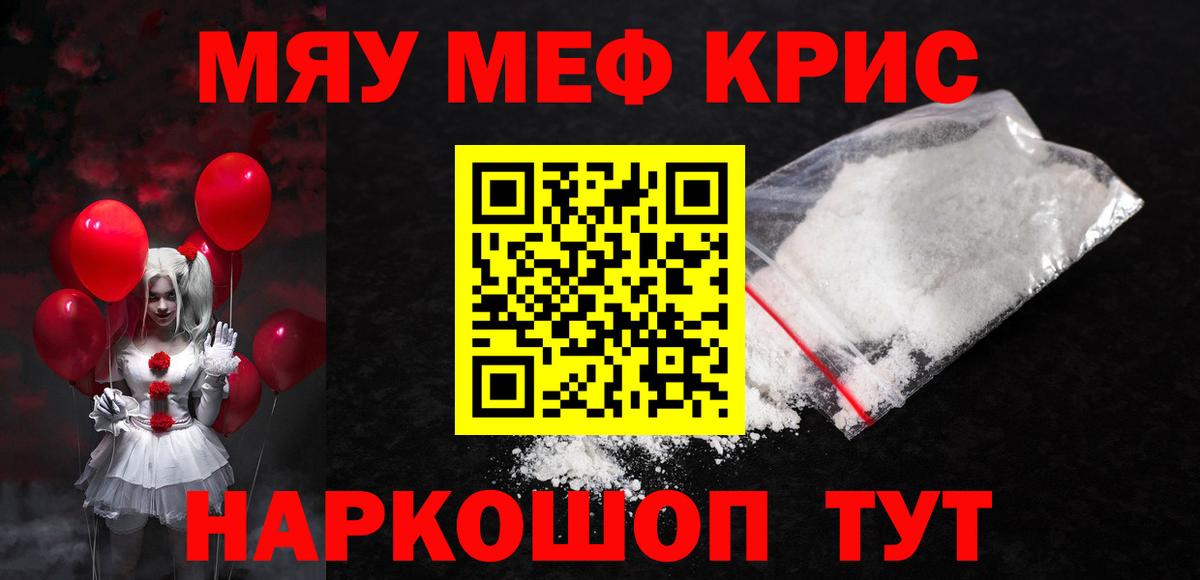 omg рабочий сайт  Вход с VPN  МЕФ 4 MMC  Астрахань  МЯУ-МЯУ 4 MMC  МЯУ-МЯУ 