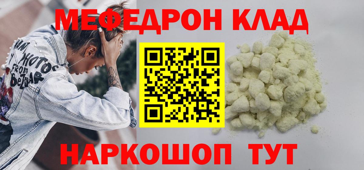 МЕФ  Астрахань