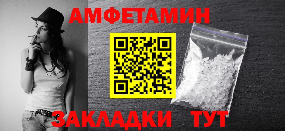 Метамфетамин пудра  МЕТАМФЕТАМИН  Астрахань  Метамфетамин пудра  Вход с VPN 