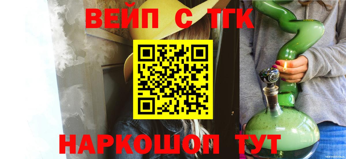 ТГК концентрат Астрахань