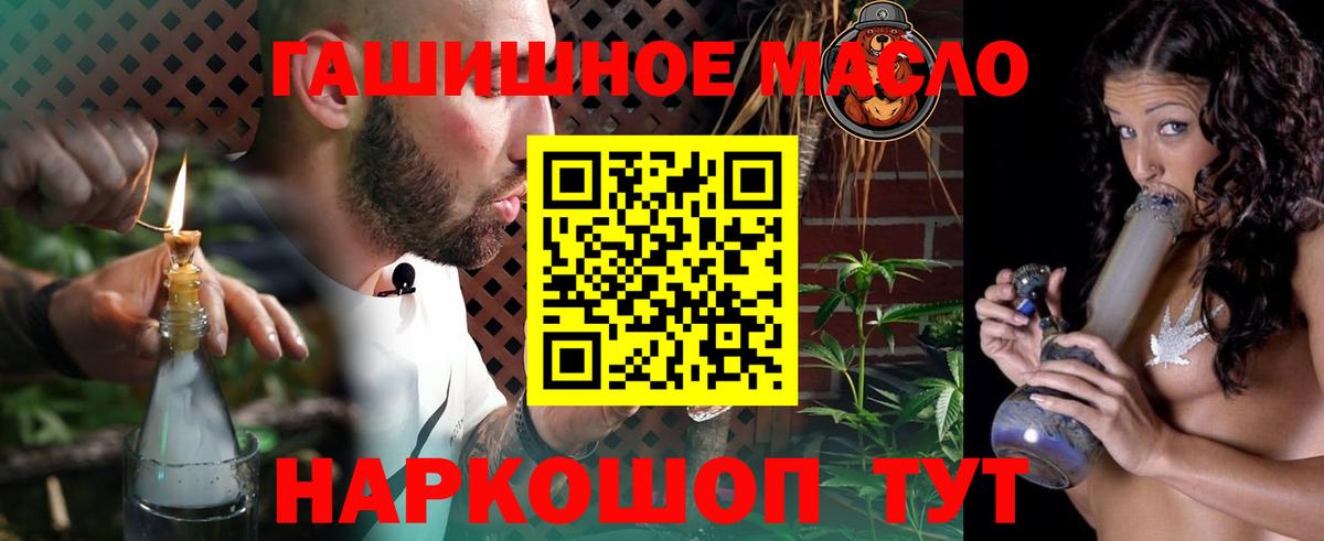 купить закладку  ТГК вейп с тгк  Вход с VPN  Дистиллят ТГК вейп  Астрахань 